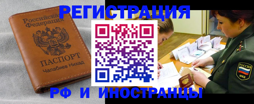 регистрация в Мценске