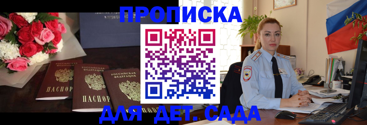 прописка поиск в Мценске