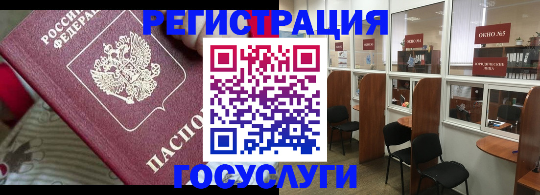 миграционный учет в Мценске
