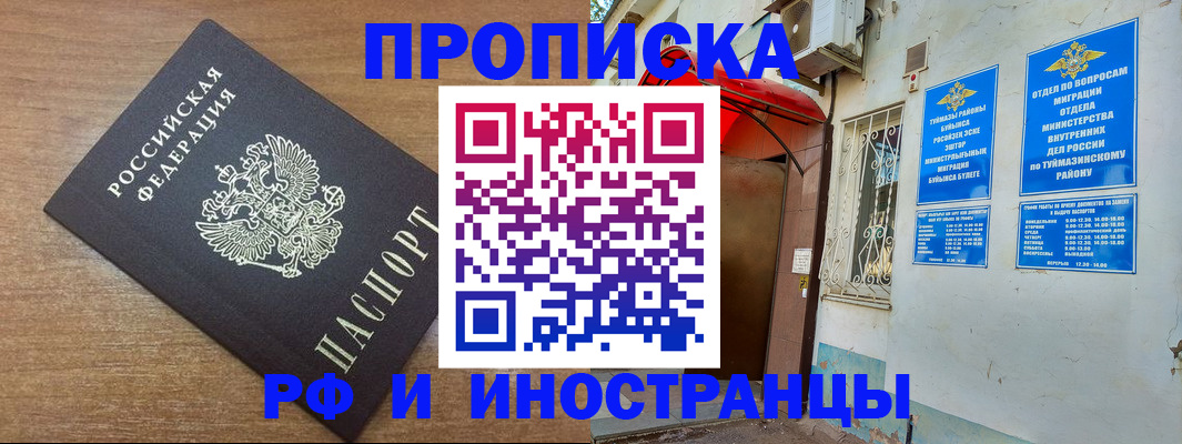 временная регистрация собственник в Мценске